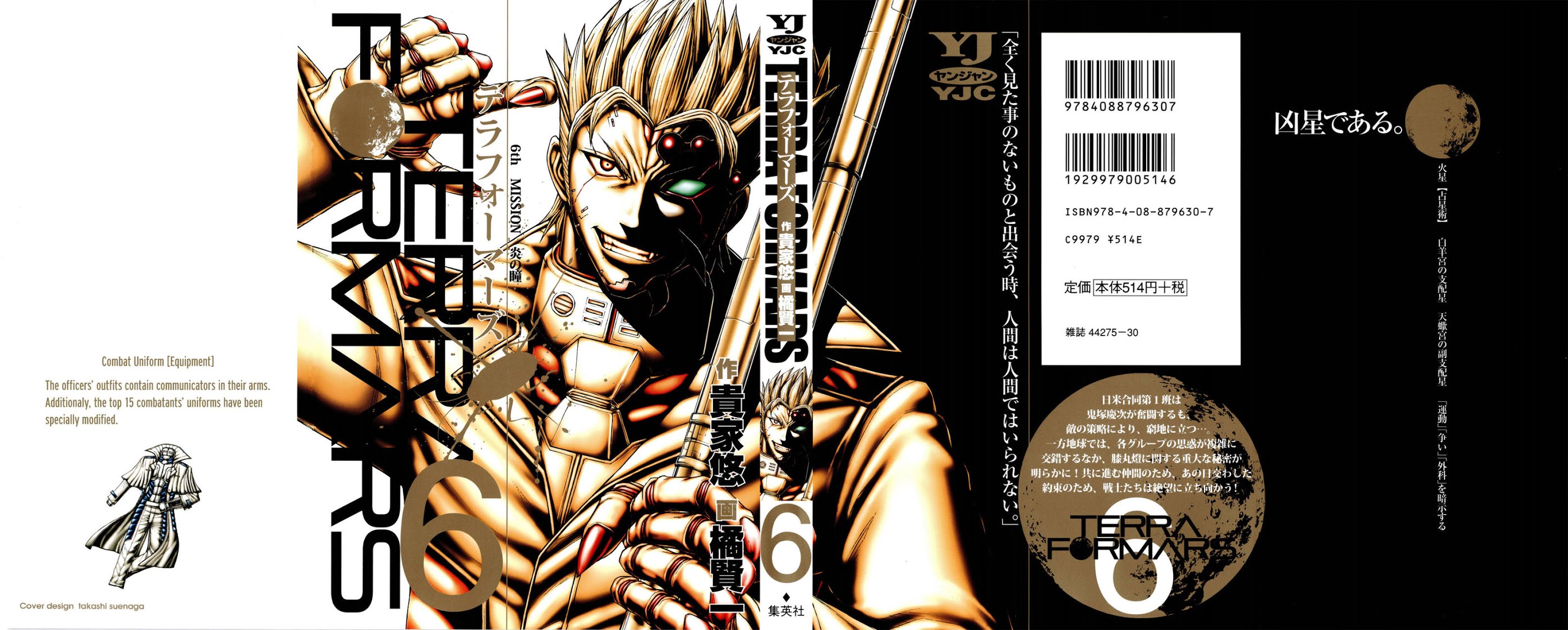 Terra Formars, Chapter 42 image 01